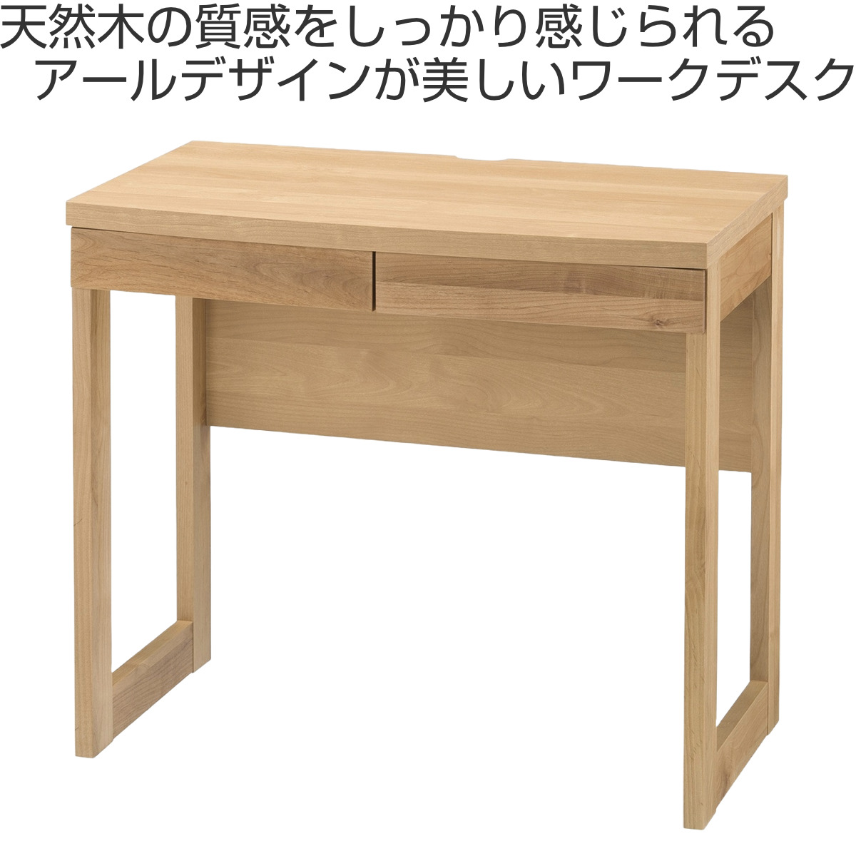 堀田木工所■アールデスク■机 作業台 PC パソコン 学習検アクタスイデーIDC 堀田木工所 ワークデスク シンプル 幅80.4cm 高さ71cm 引出し付