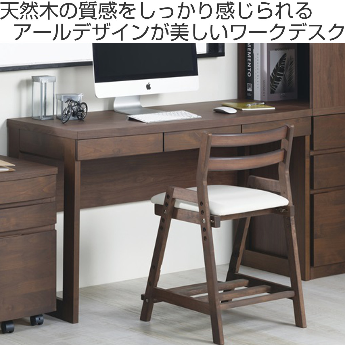 堀田木工所 ワークデスク シンプル 幅120.4cm 高さ71cm 引出し付
