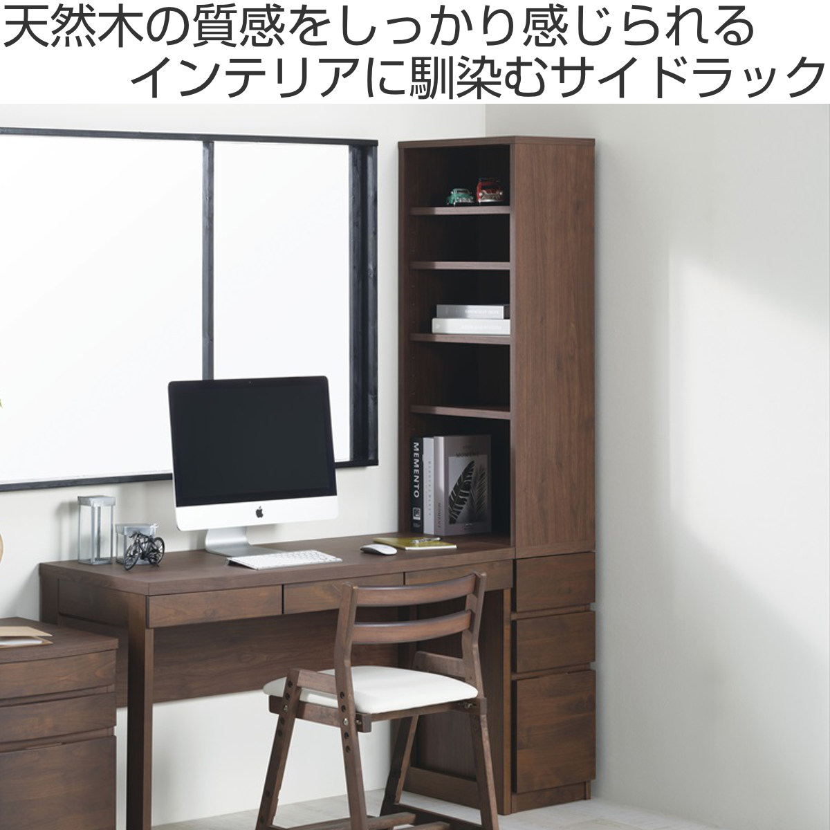 送料込み　スリム本棚　大型　デスク脇ラック　完成品 堀田木工所 デスクサイドラック 高さ180cm 前段フルオープン引出し