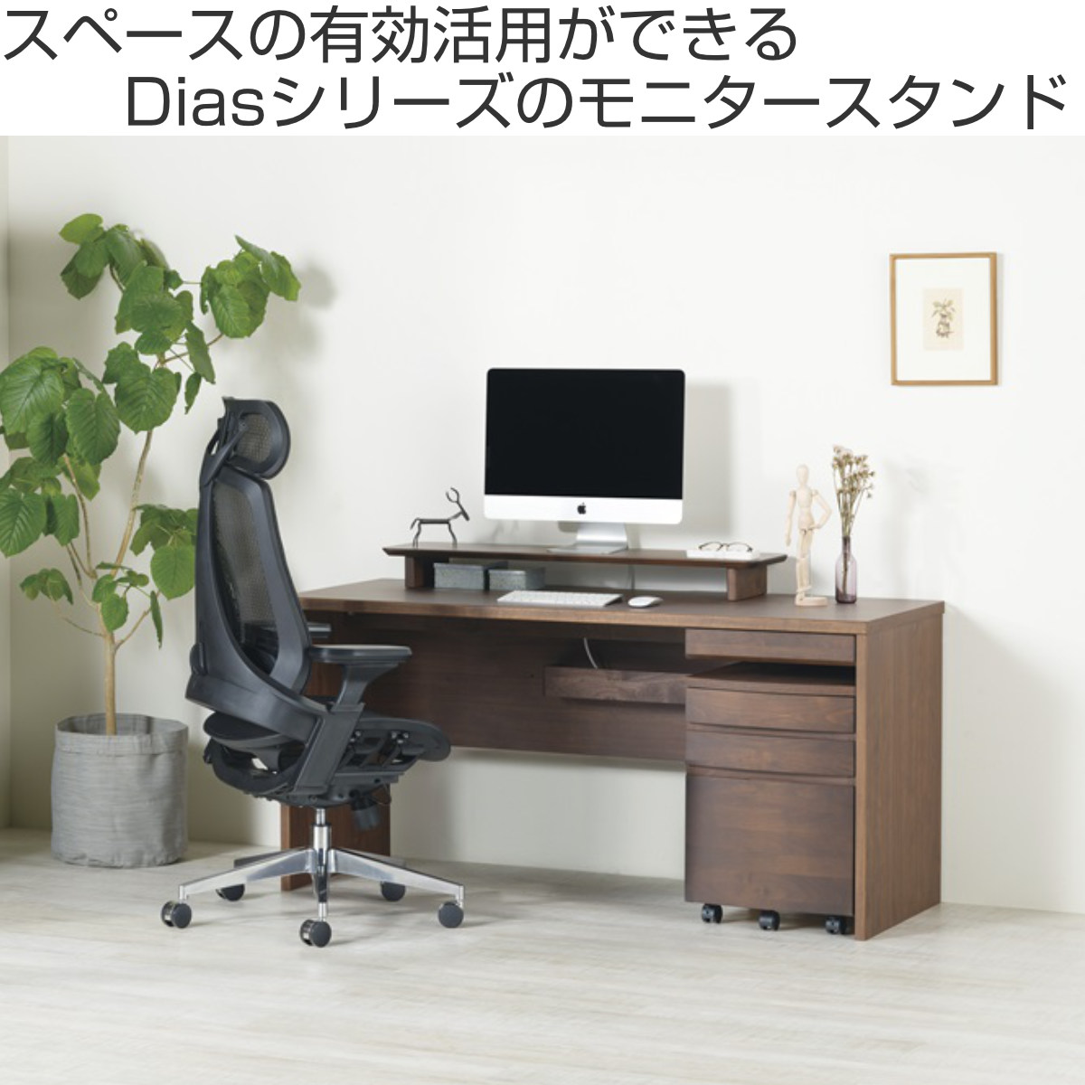 堀田木工所 モニタースタンド 幅60cm パソコンラック ワークデスク