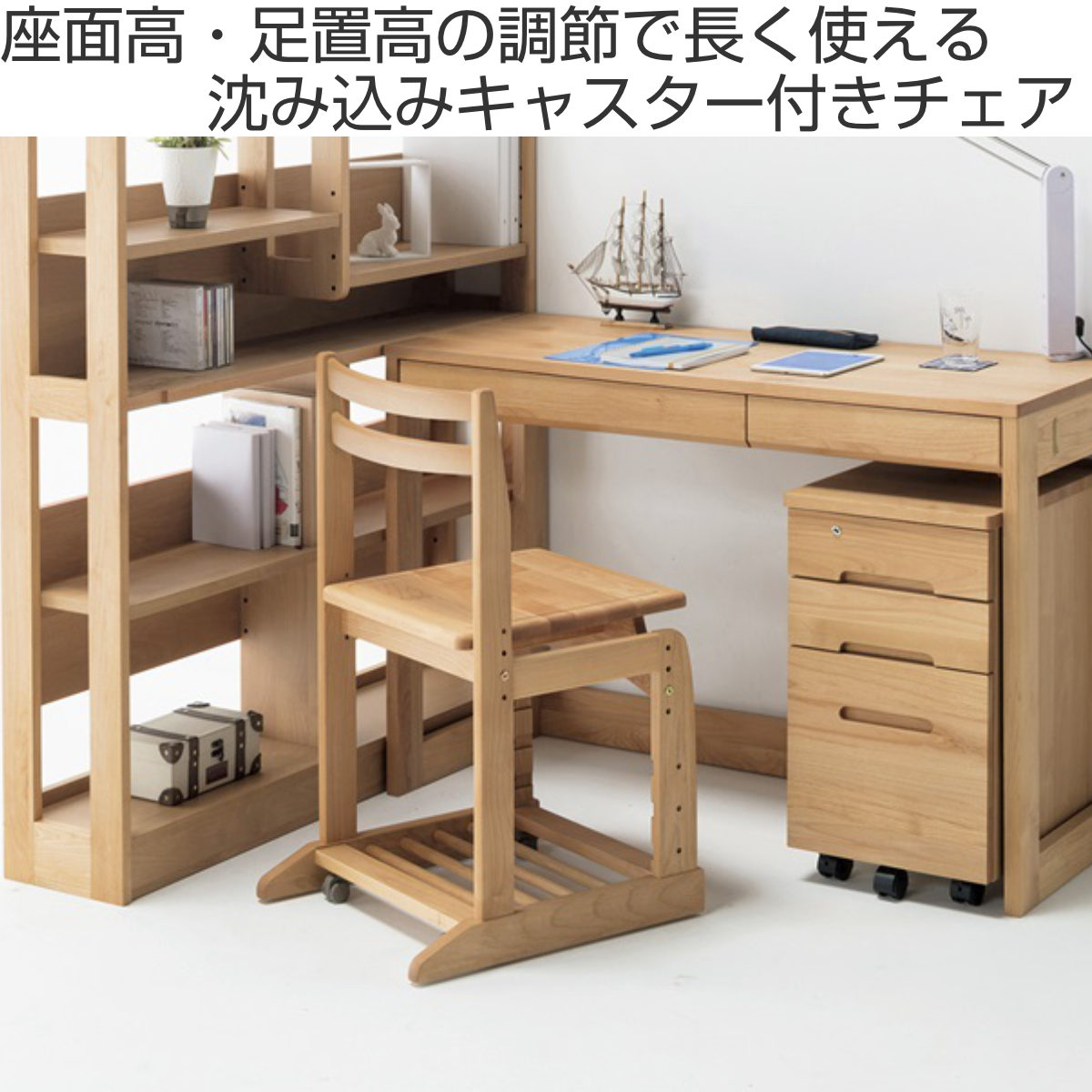 堀田木工所 学習椅子 勉強椅子 板座タイプ リビングダイニング学習