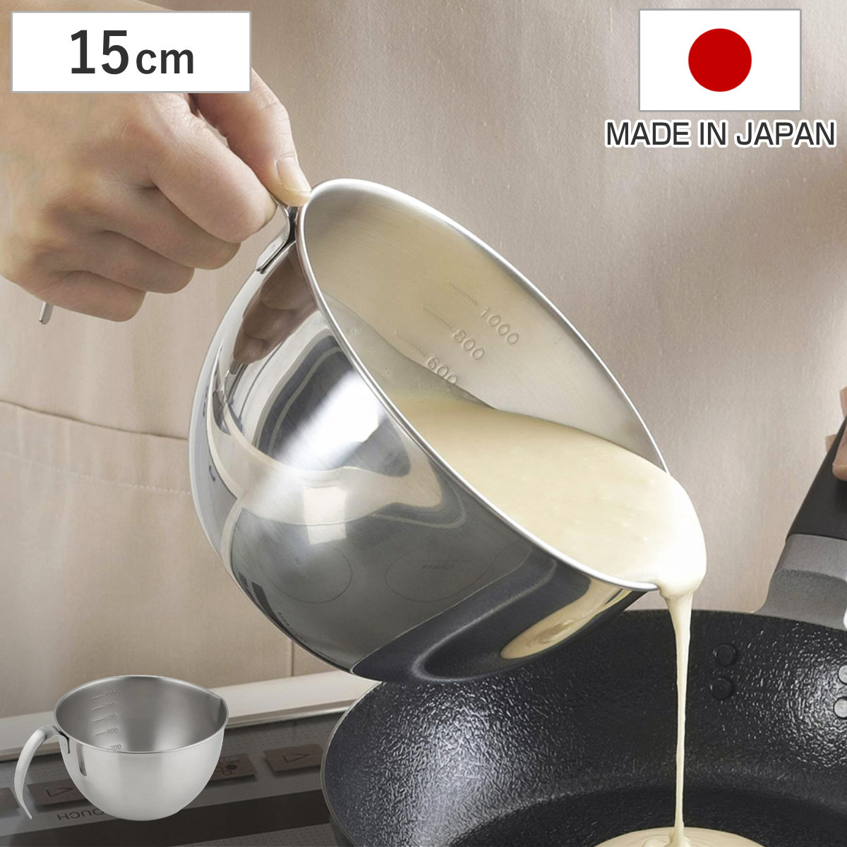 下村企販 ボウル 持ち手付き 15cm しっかり持てる下ごしらえボール