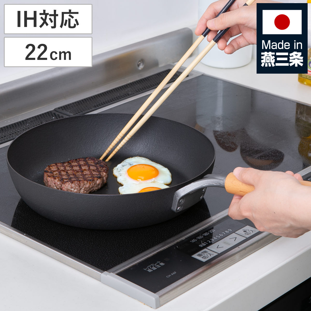 下村企販 鉄フライパン 22cm IH対応 ファイバーエンボス 日本製 