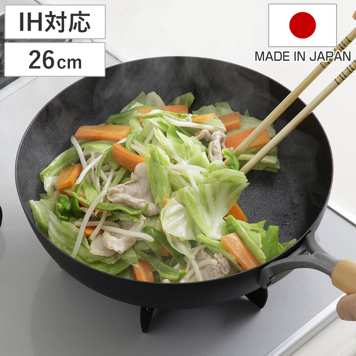 鉄フライパン26cm 日本製」の人気商品一覧 | 安い商品を通販サイトから
