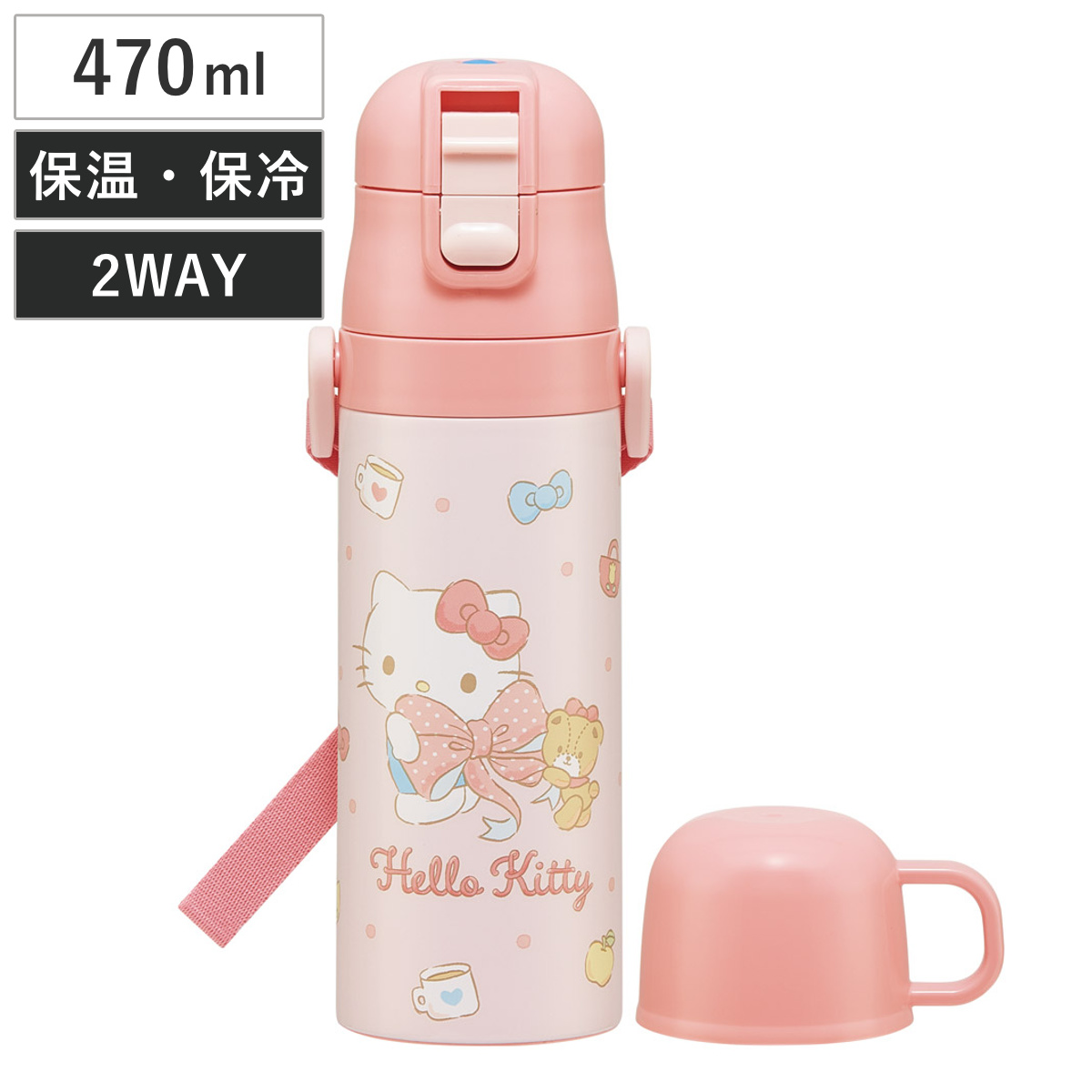 スケーター 水筒 470ml 430ml 超軽量2WAYステンレスボトル キティ