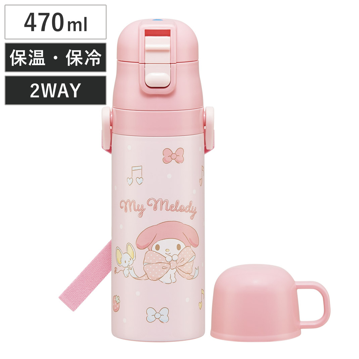 マイメロ 水筒 2WAY」の人気商品一覧 | 安い商品を通販サイトから探す