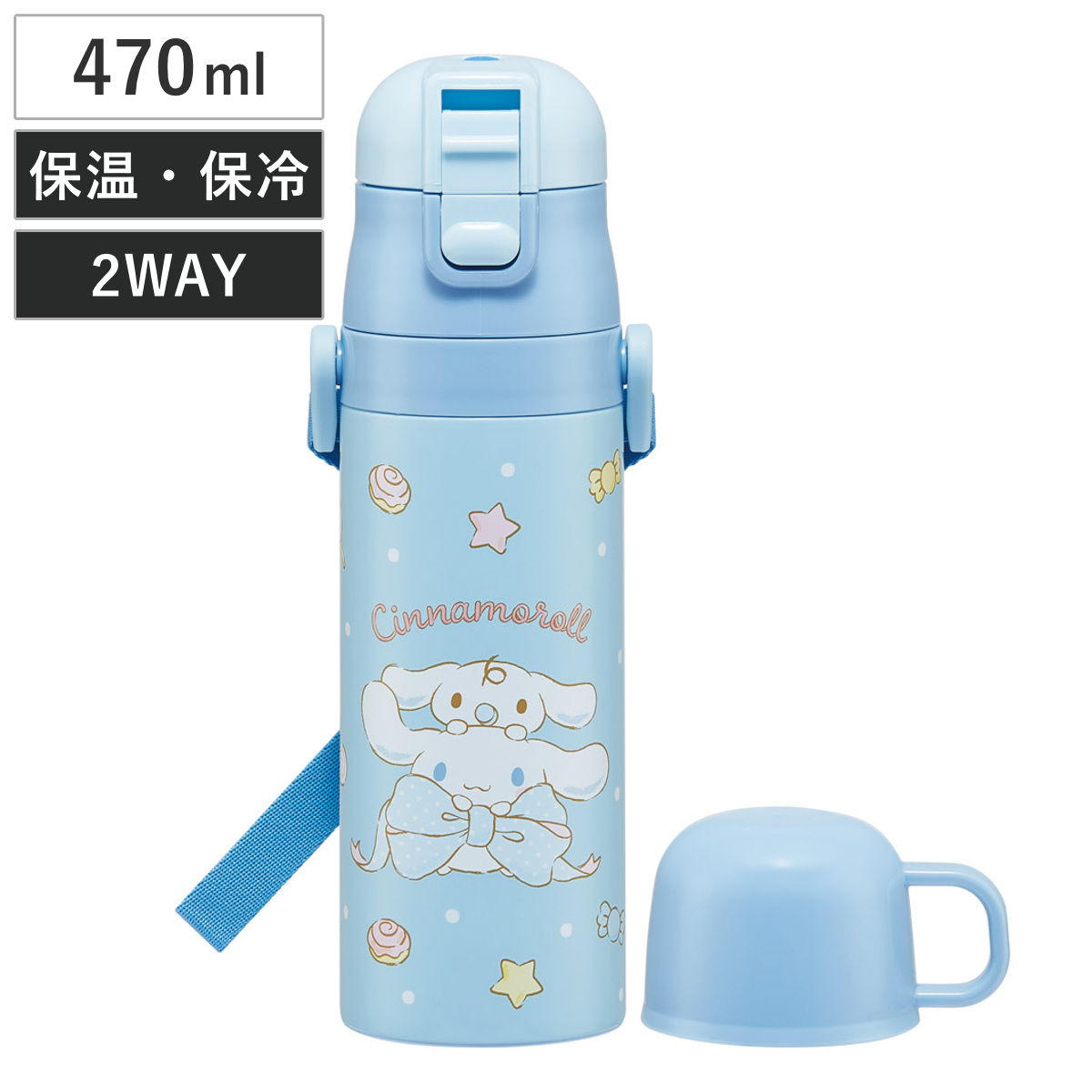 スケーター 水筒 470ml 超軽量2WAYステンレスボトル シナモロール