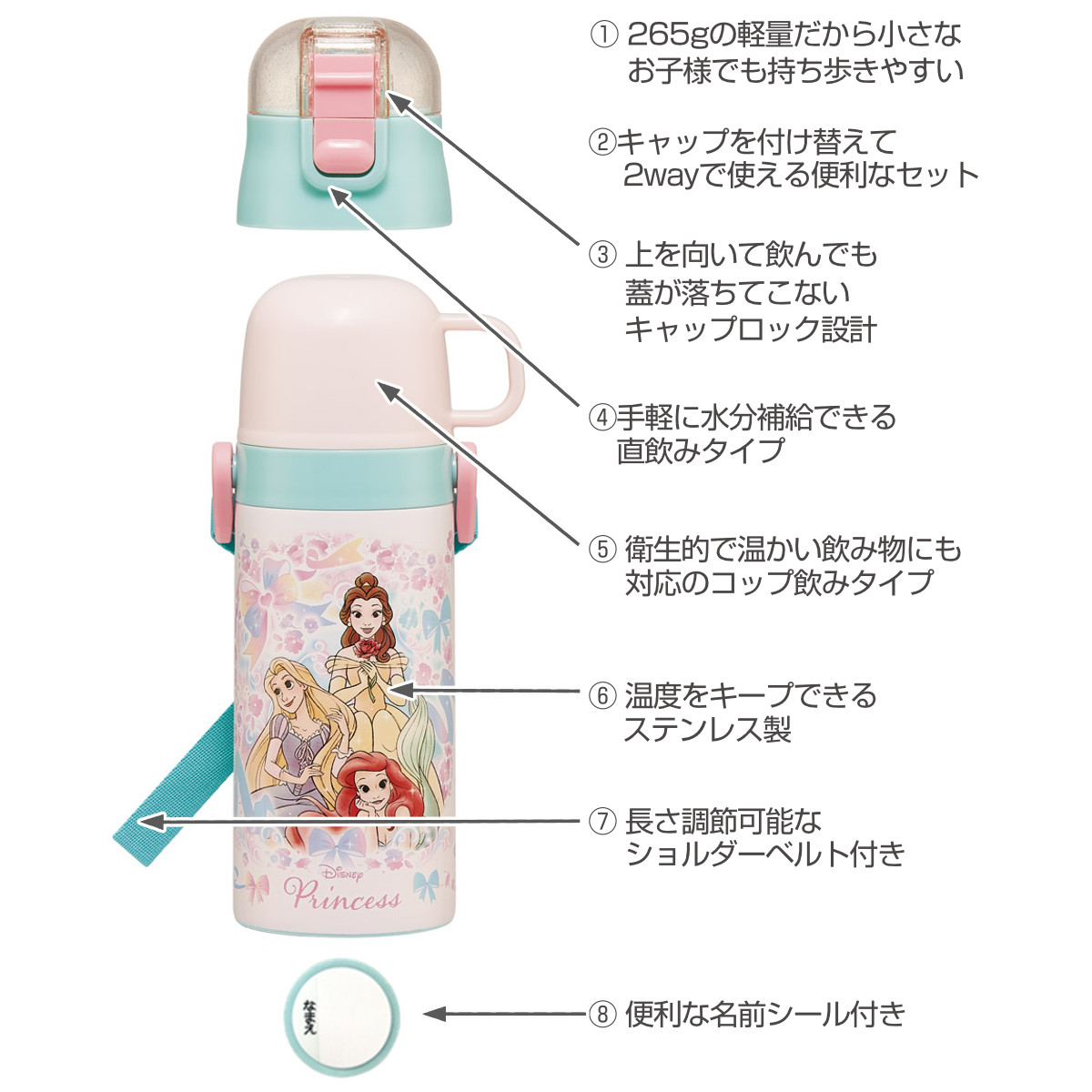 スケーター 水筒 400ml 350ml 子供用2WAYボトル プリンセス25