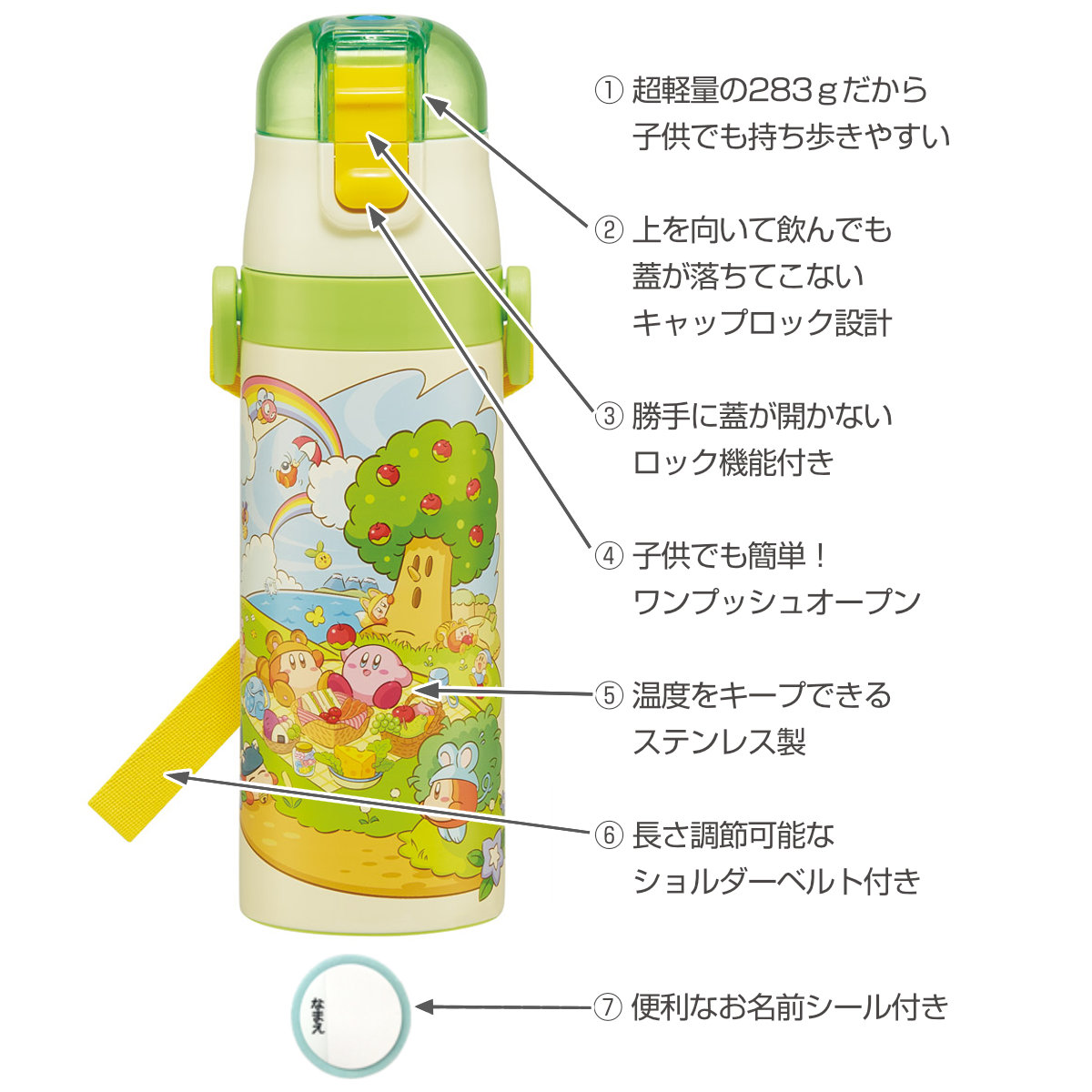 スケーター 水筒 470ml 超軽量ダイレクトボトル カービィ ピクニック