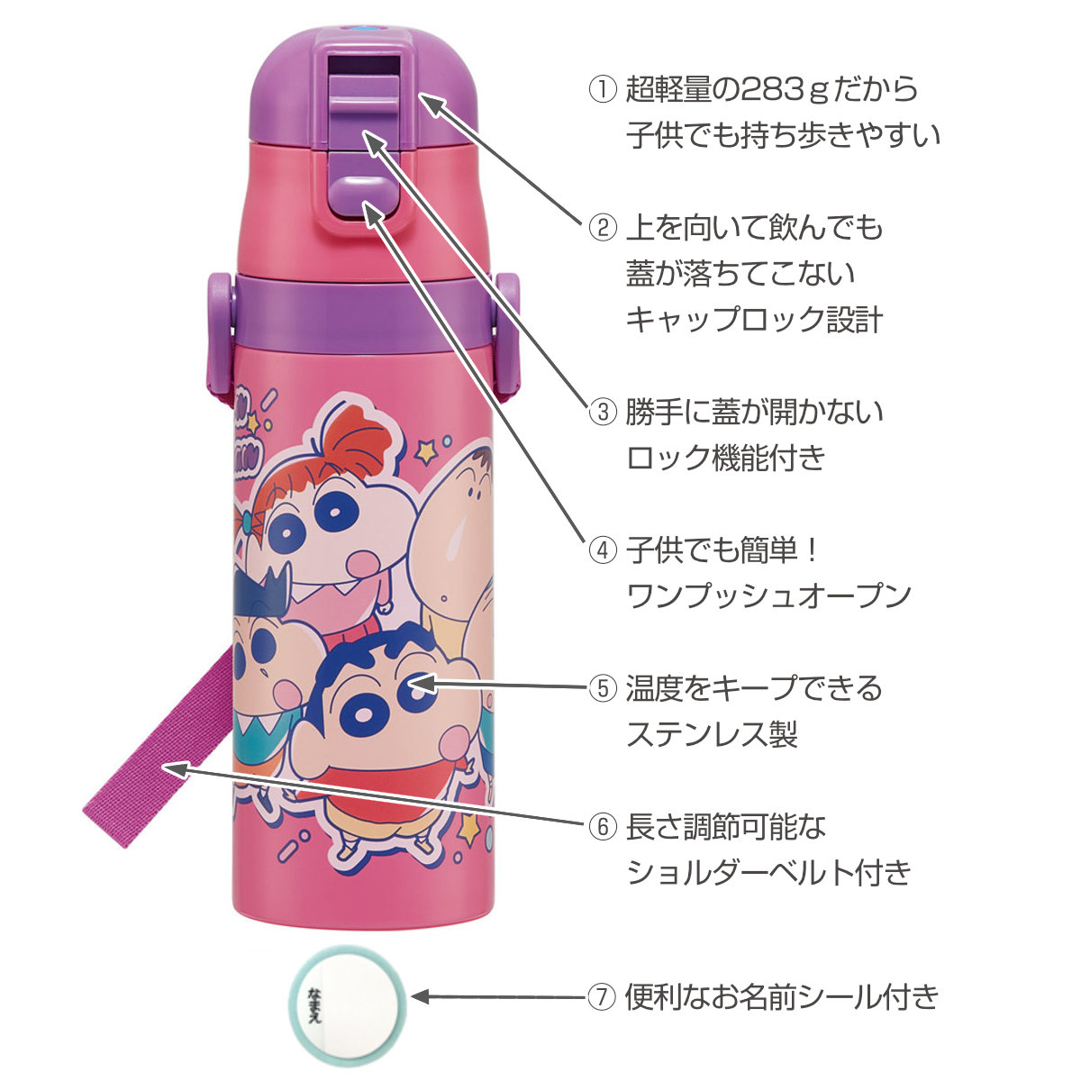 スケーター 水筒 470ml 超軽量ダイレクトボトル クレしん25