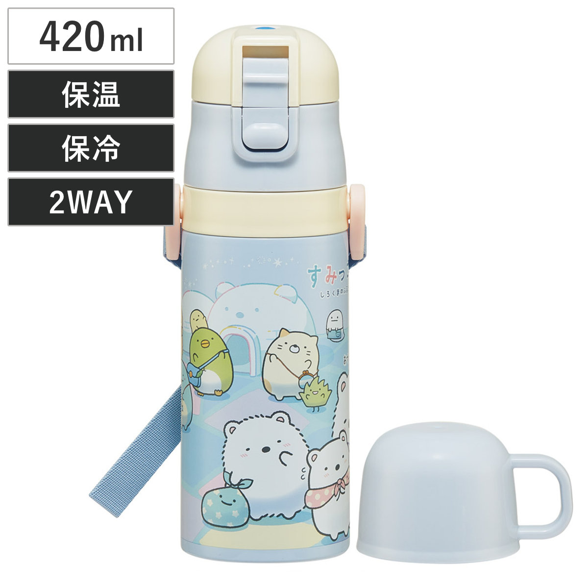 スケーター 水筒 420ml 子供用2WAYボトル すみっコぐらし しろくま