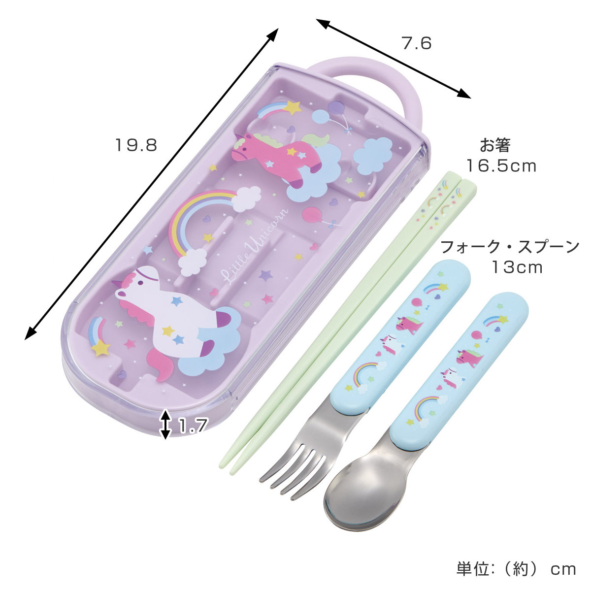 【coco専用】Christofle お箸セット　専用ケース付 スケーター トリオセット 抗菌食洗対応トリオセット リトルユニコーン