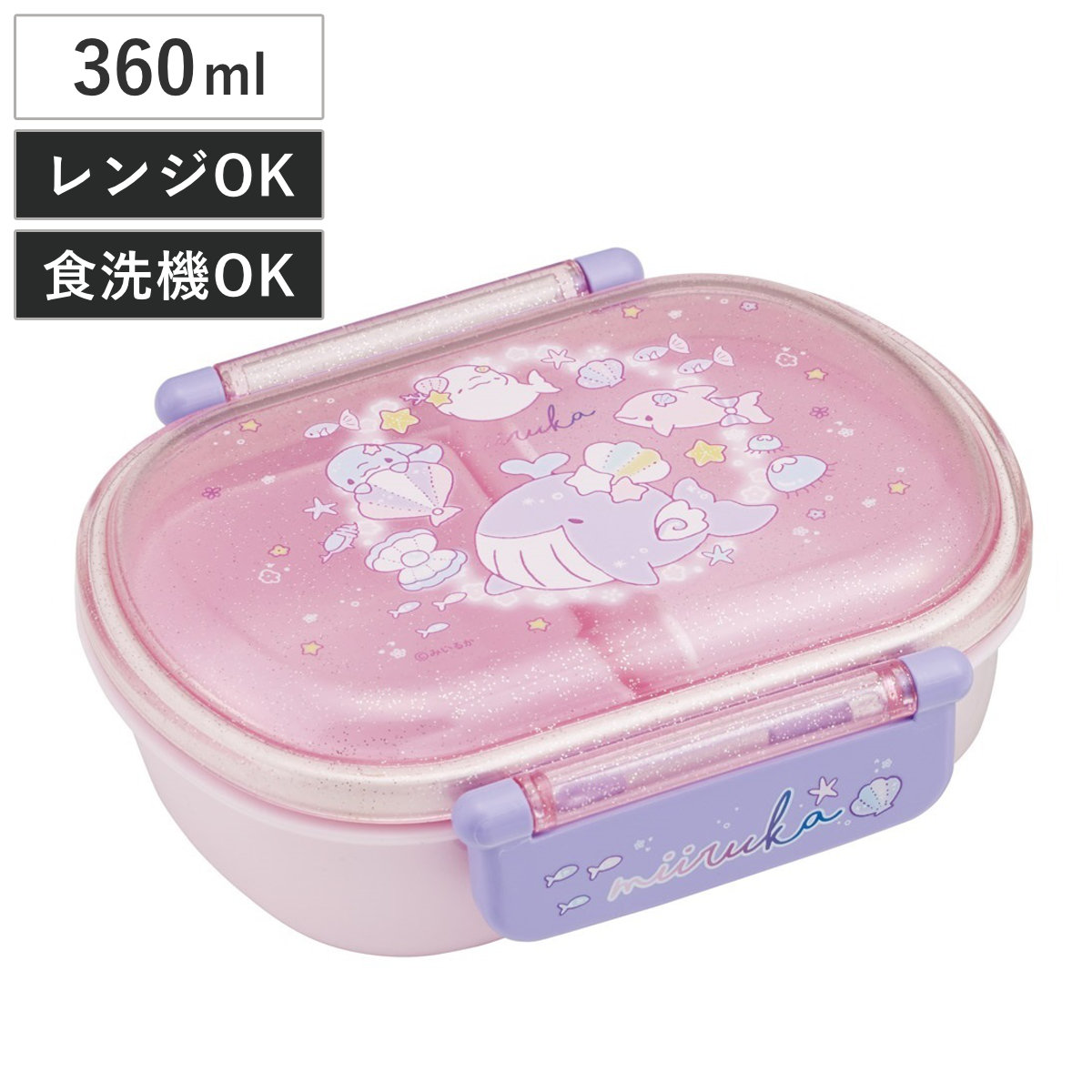 スケーター 弁当箱 1段 360ml 抗菌ふわっとタイトランチ みいるか