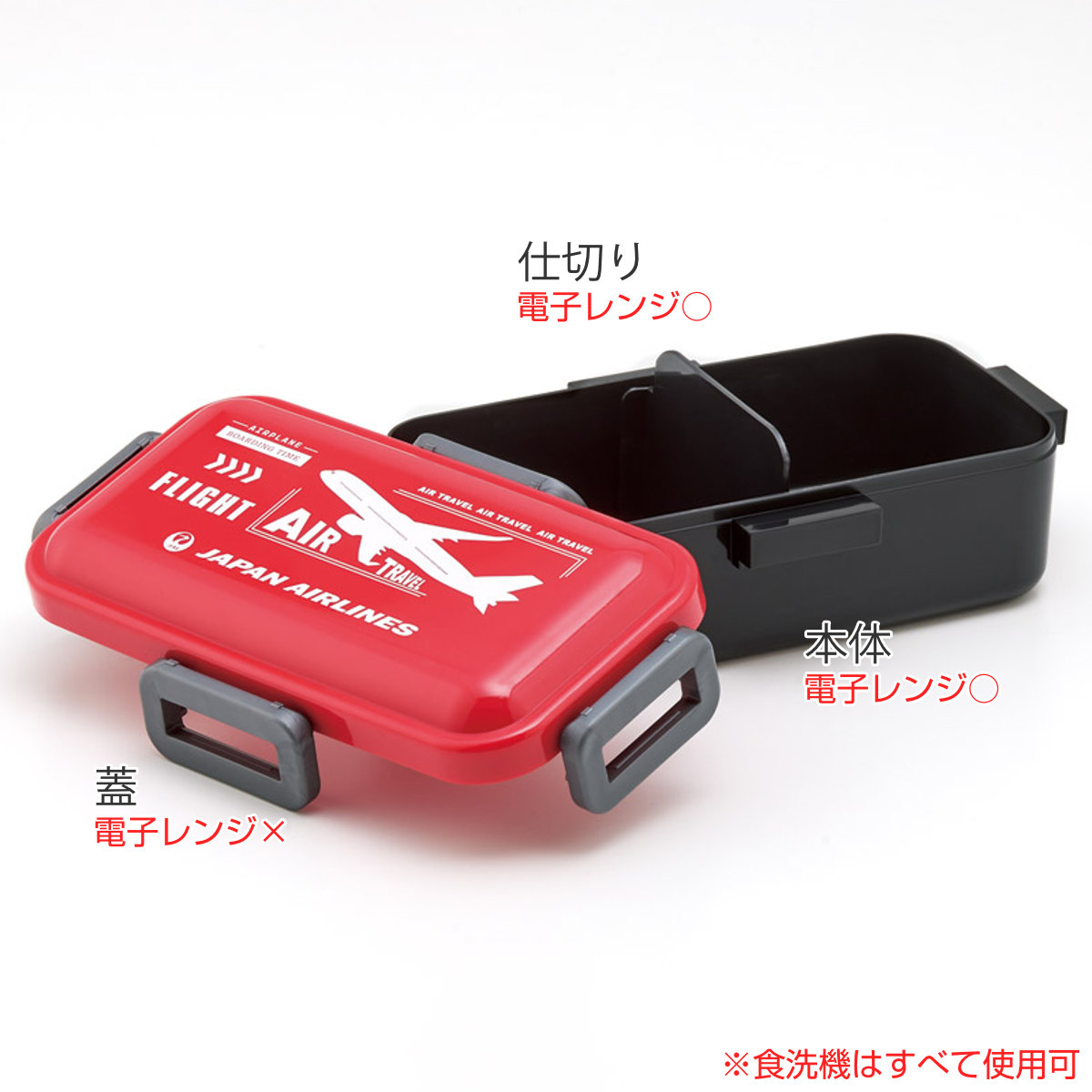 弁当箱 1段 530ml 抗菌ふわっと弁当箱 JAL （ ランチボックス 食洗機
