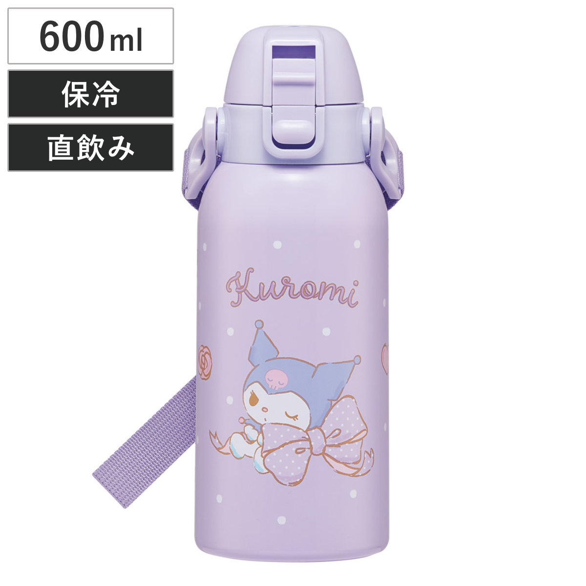 水筒 600ml ダイレクトボトル クロミビックリボン （ クロミ 保冷 直