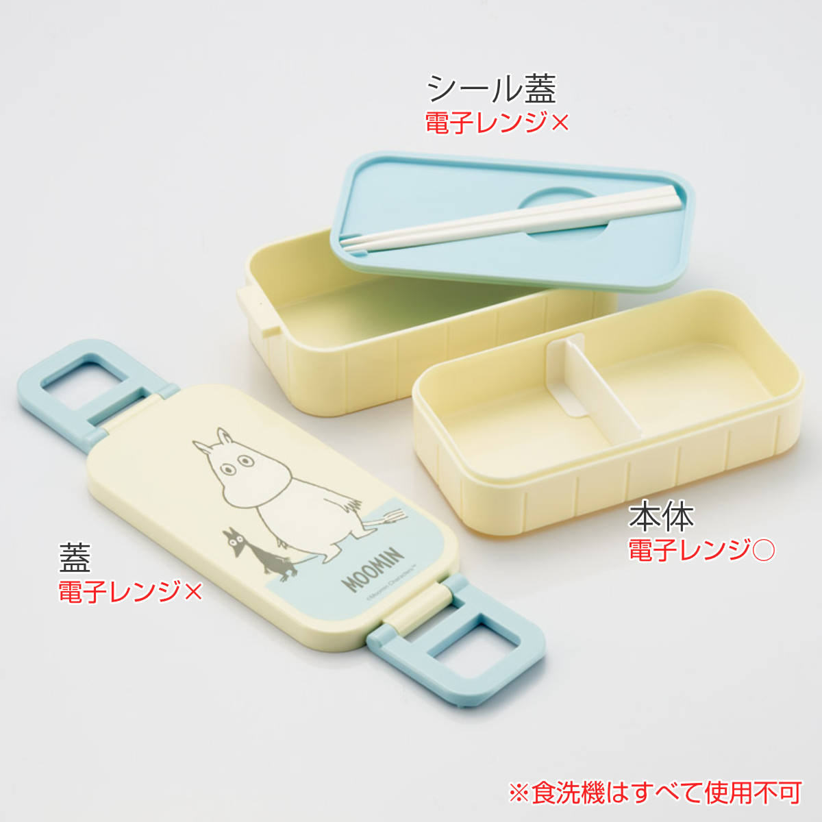 弁当箱 2段 600ml 抗菌タイトランチボックス ムーミンライトカラー