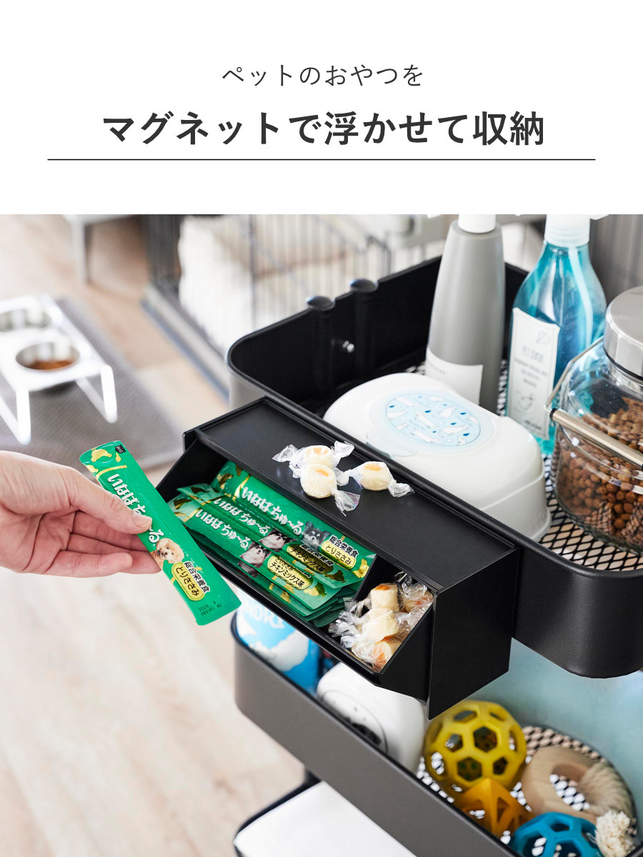 山崎実業 nooks マグネットペットおやつ収納ケース ヌークス ( 4903208019835 ペットおやつ収納 ペットフード ) 関連画像4