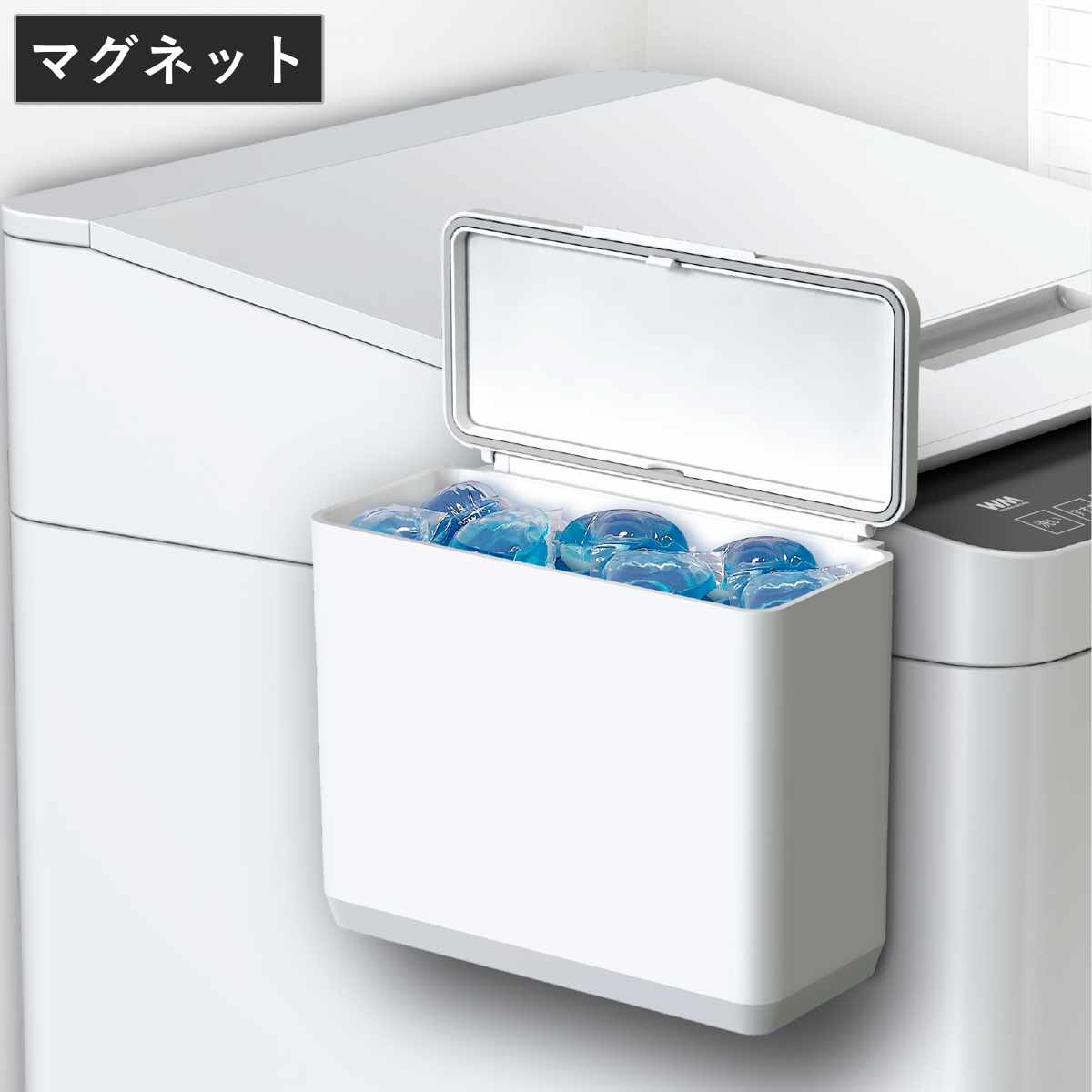 アスベル（ASVEL） ラックスマグネット フタ付フリーポケット （ 洗剤