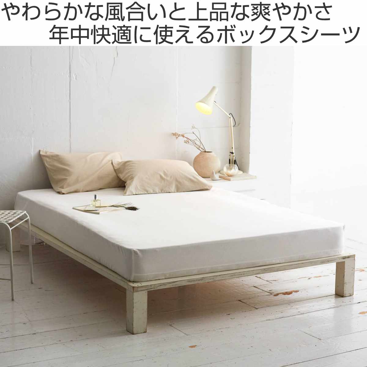 ボックスシーツ Fab the Home リネンミックス one-wash ダブル 綿麻混