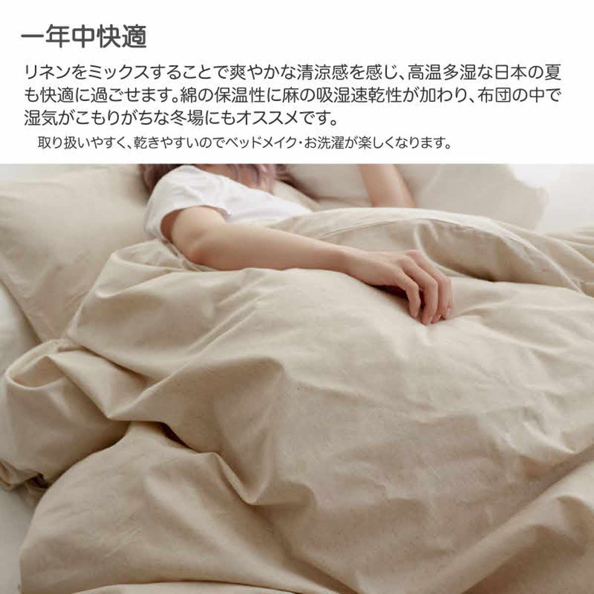 ボックスシーツ Fab the Home リネンミックス one-wash ダブル 綿麻混