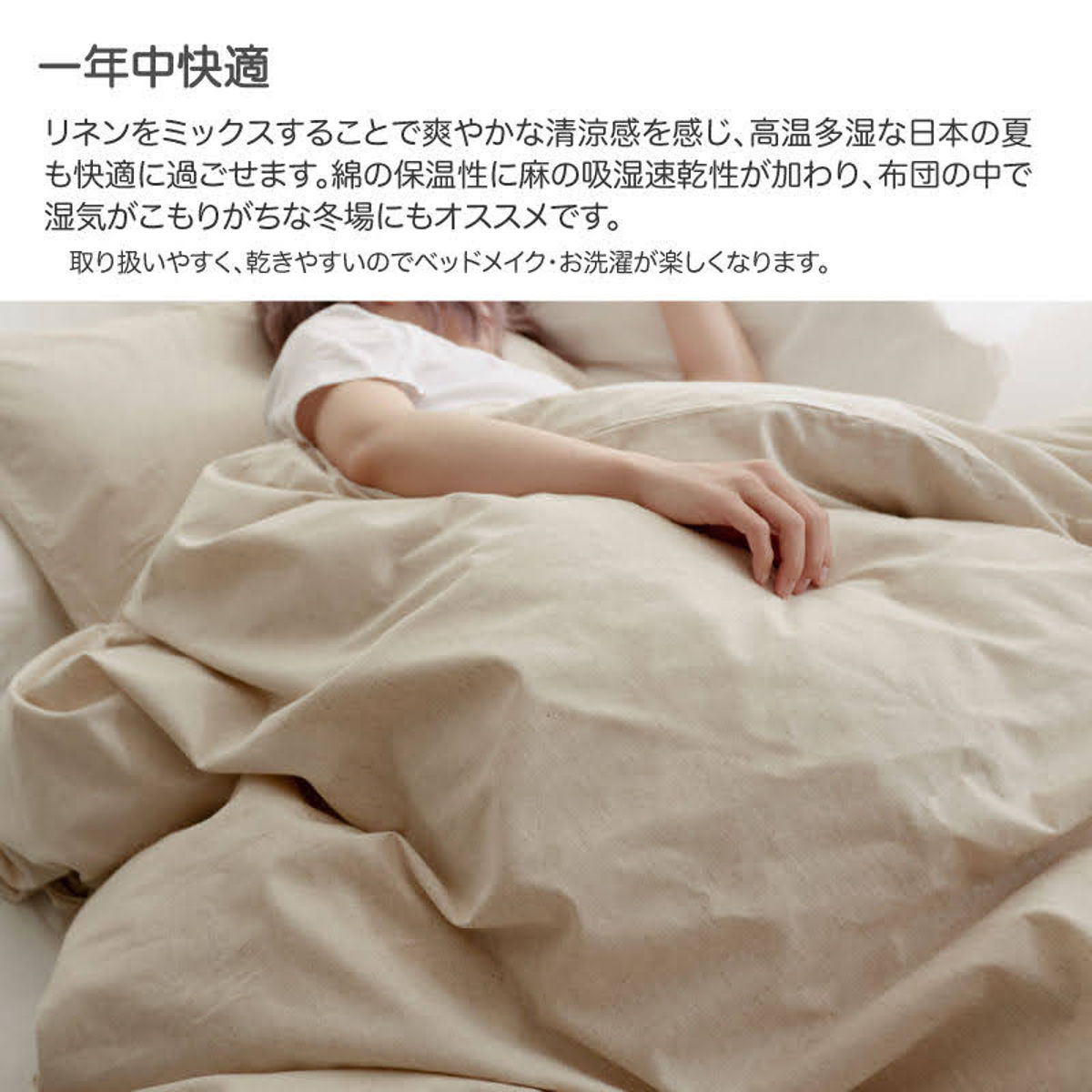 枕カバー Fab the Home リネンミックス one-wash 50×70cm 綿麻混