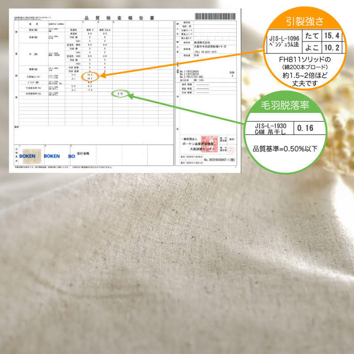 掛け布団カバー Fab the Home リネンミックス one-wash シングル 綿麻混 （ ファブザホーム 布団カバー かけ布団カバー 掛けふとんカバー 洗濯OK ）_11