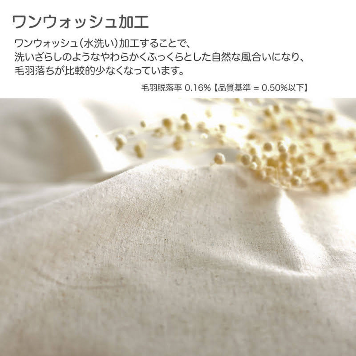 掛け布団カバー Fab the Home リネンミックス one-wash クイーン 綿麻