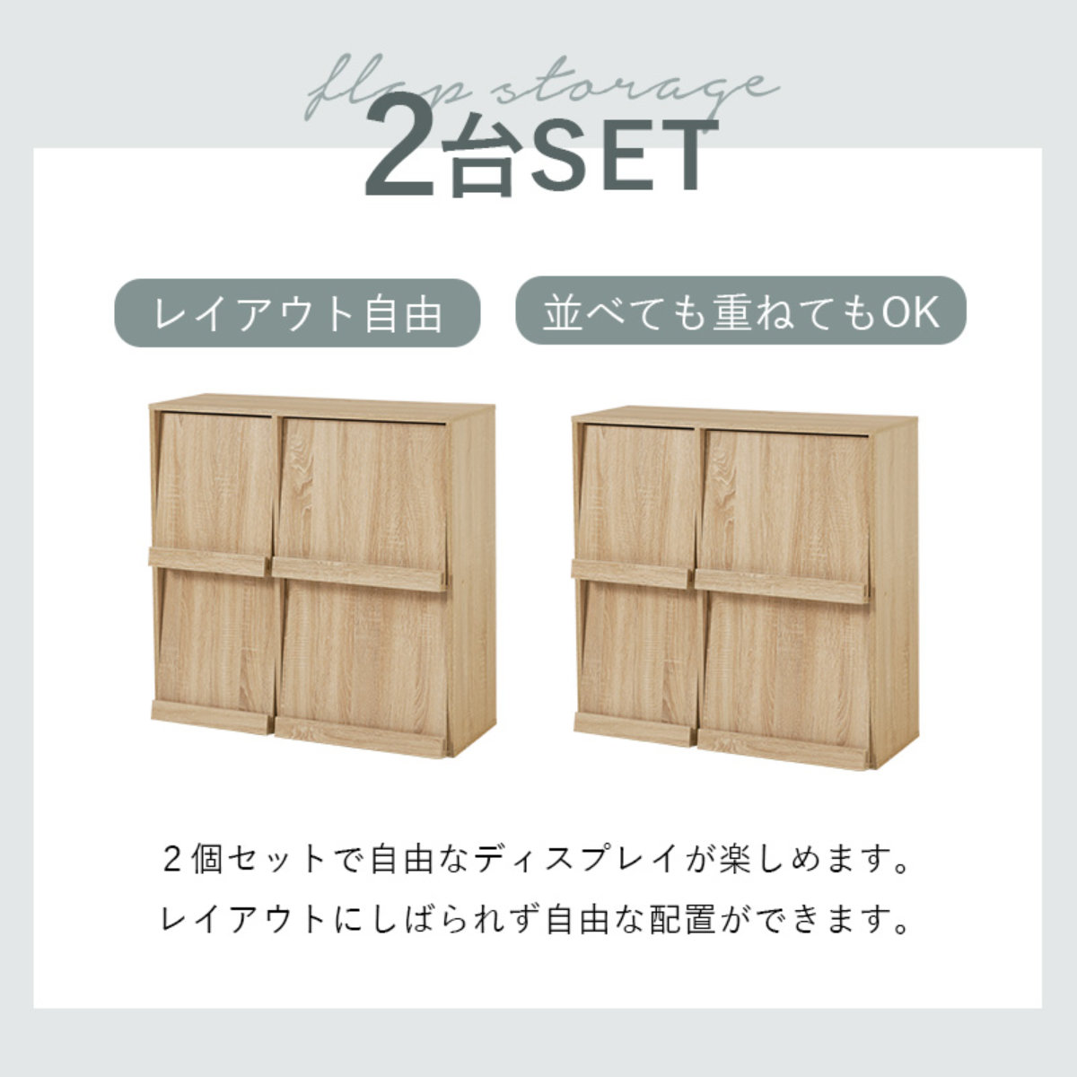 フラップ ディスプレイラック 2台入 幅85cm 2列2段 連結可能 （ ラック 棚 ディスプレイ フラップ扉 A4対応 収納 ）の画像