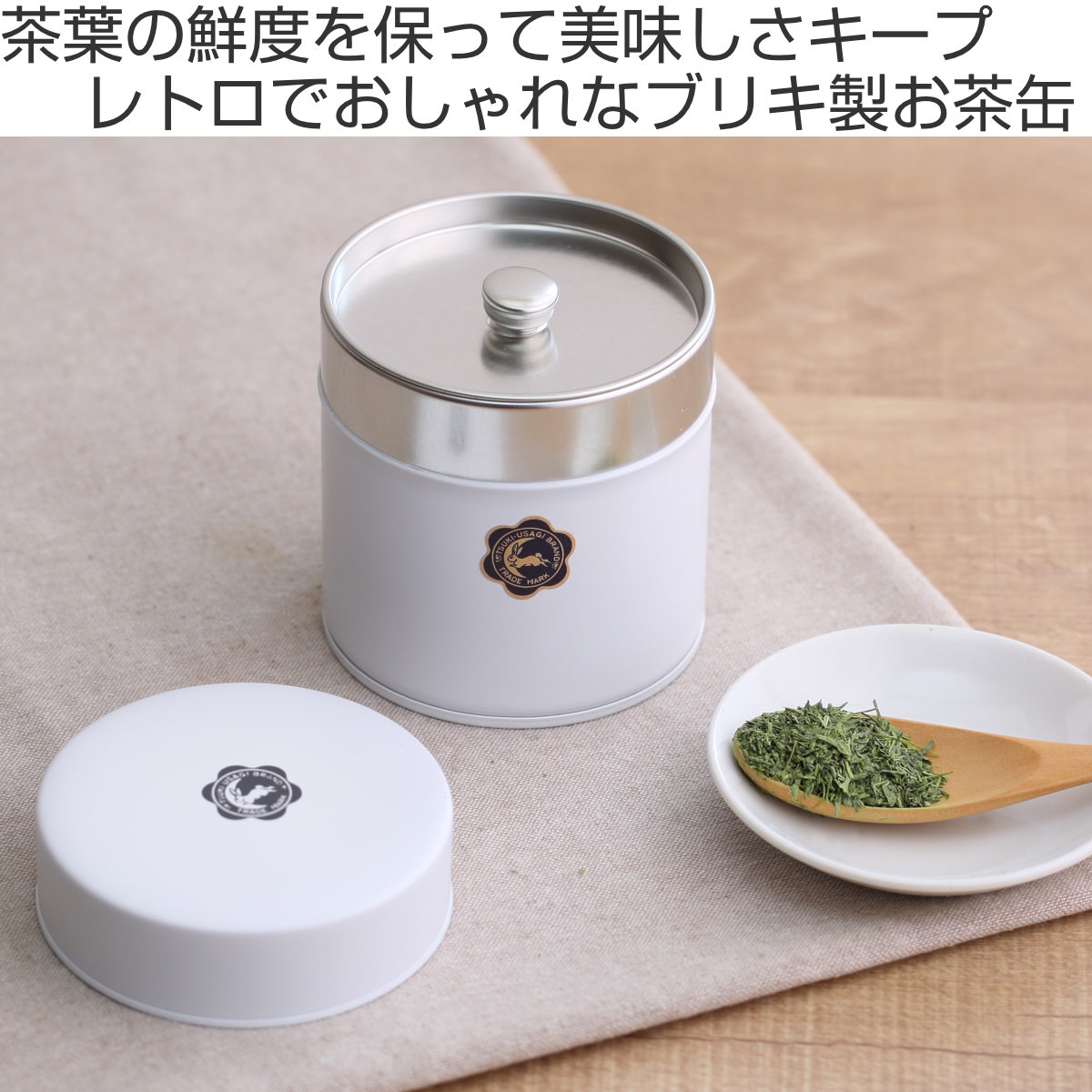 月兎印 お茶缶 茶筒 月兎缶 小 150g 日本製 （ 保存容器 密閉 おしゃれ