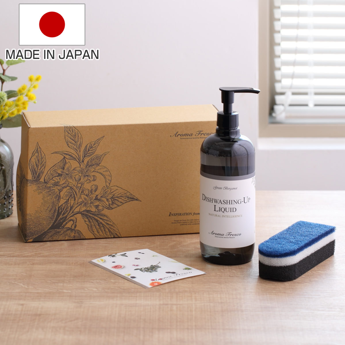 フジイ 食器用洗剤 ギフトセット Aroma Fresco デッシュウォッシング