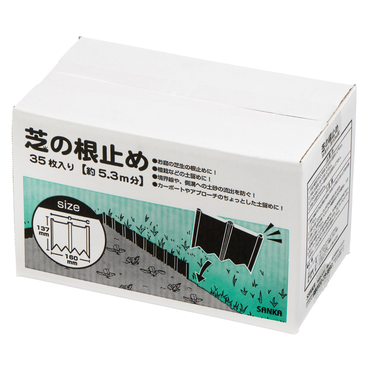 根止め 芝の根止め 35枚入り ( 根止め板 ...の詳細画像2