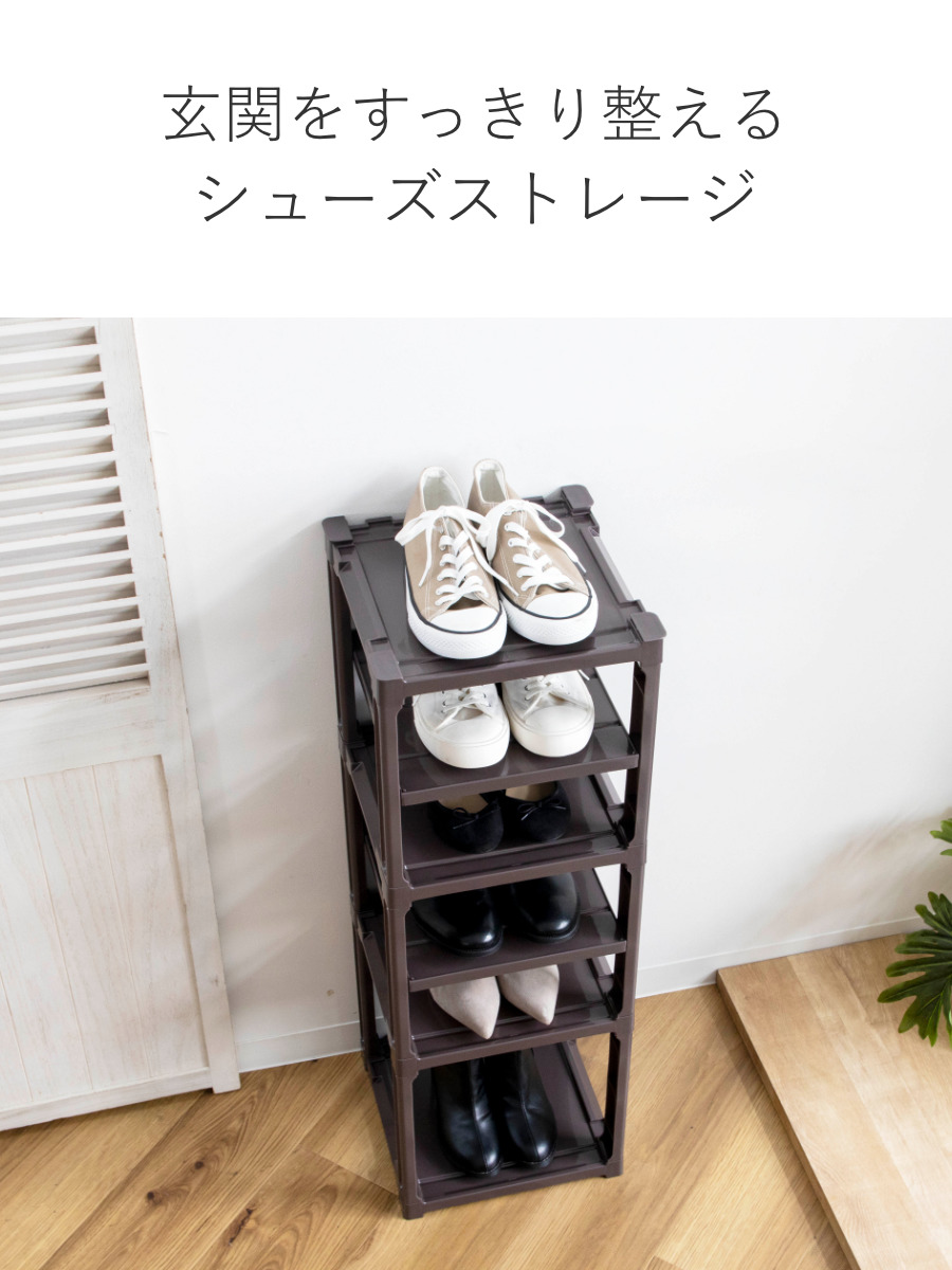 サンコープラスチック 靴箱 シューズストレージ 5段 （ スリム 5足 省