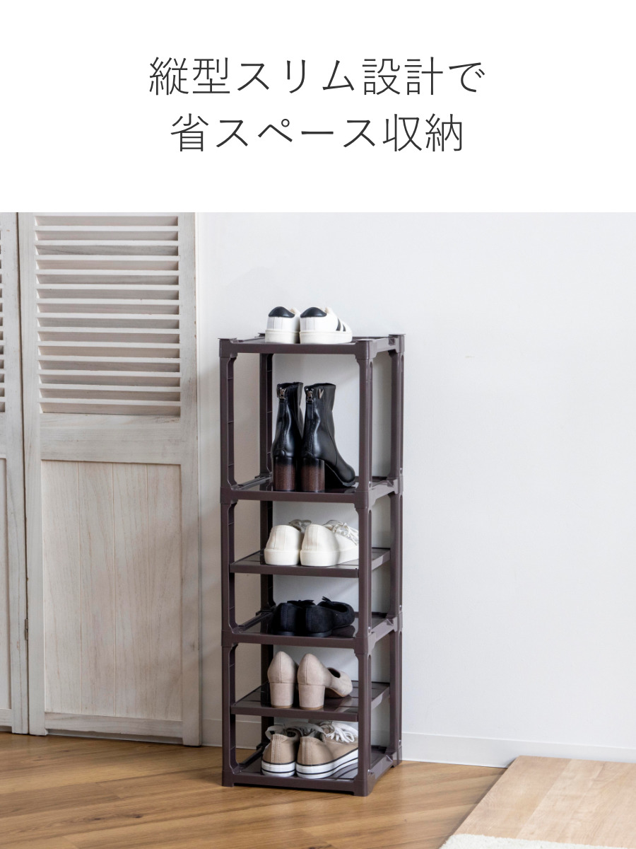 サンコープラスチック 靴箱 シューズストレージ 5段 （ スリム 5足 省