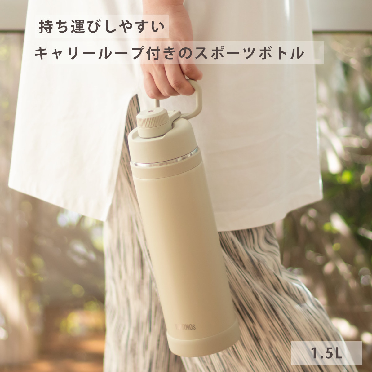 THERMOS（サーモス） 水筒 1.5L 真空断熱スポーツボトル FJU-1500