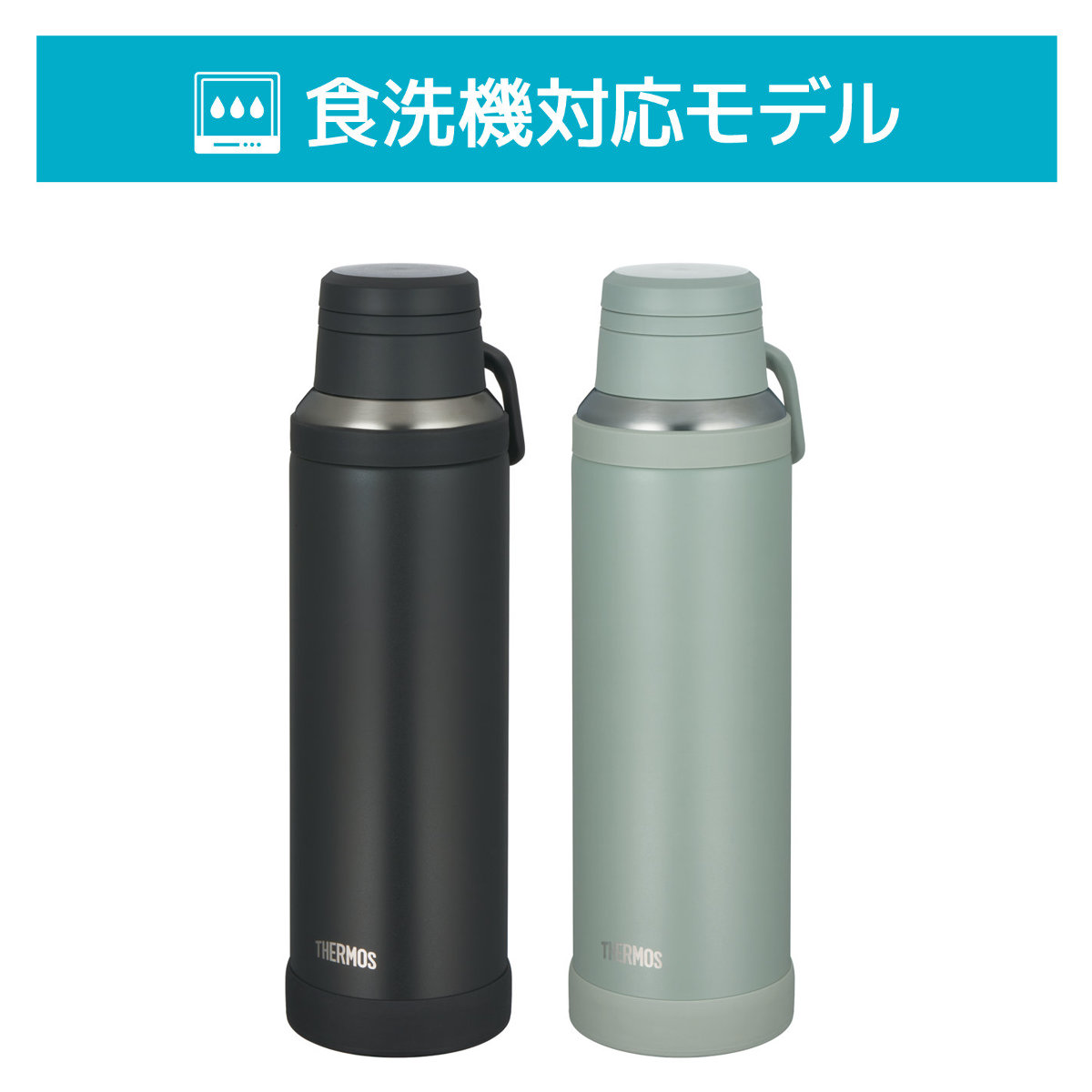 THERMOS サーモス水筒 1.5L 真空断熱ケータイマグ JOY-1500