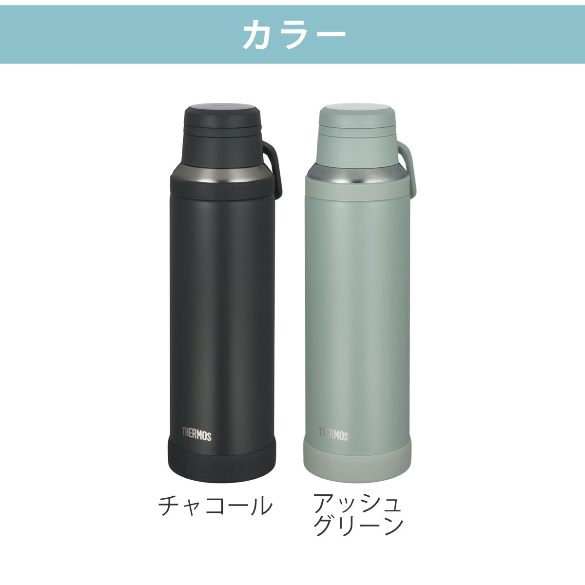 THERMOS（サーモス） サーモス水筒 1.5L 真空断熱ケータイマグ JOY