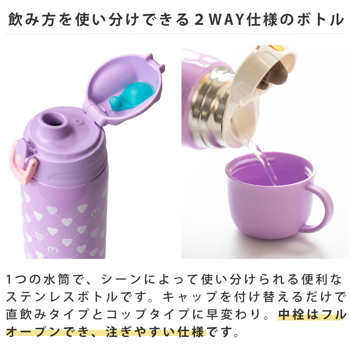 サーモス 水筒 800ml 真空断熱2ウェイボ...の詳細画像4