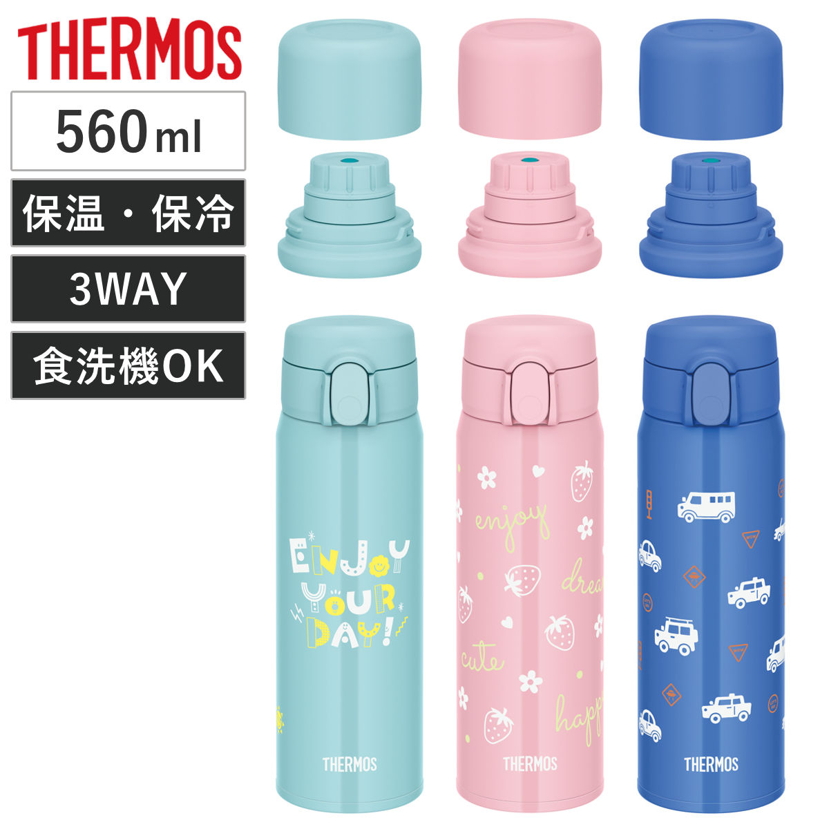 サーモス 水筒 560ml 真空断熱3ウェイボトル FJW-550TR