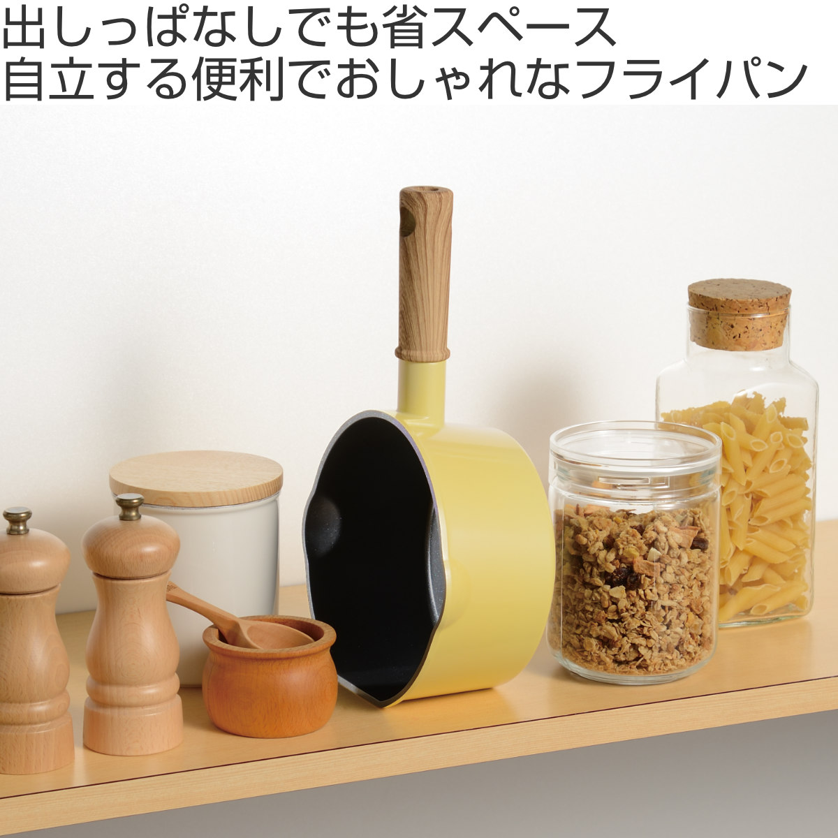 和平フレイズ フライパン 16cm IH対応 ココミッケ 横置き スタンドパン