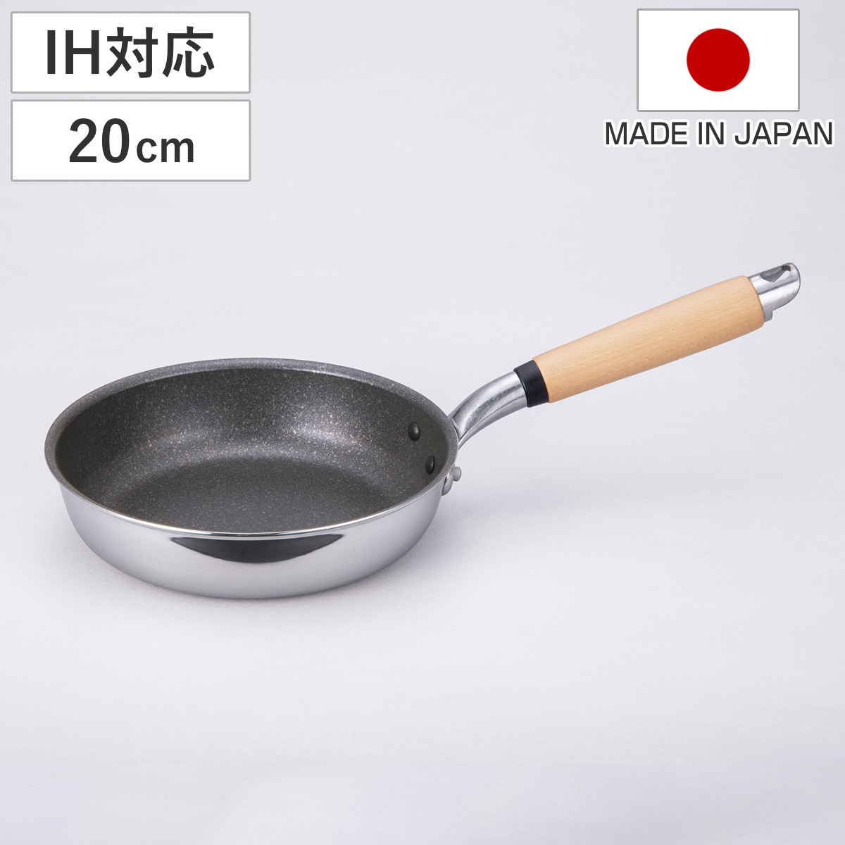 北陸アルミニウム フライパン 20cm IH対応 極 ふかみ 日本製 （ ガス火