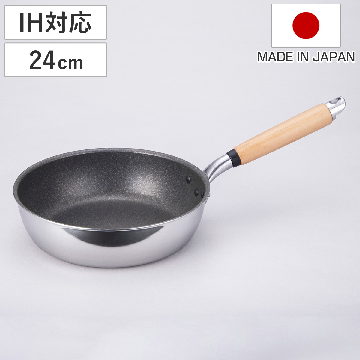 北陸アルミニウム フライパン 24cm 深型 IH対応 極 ふかみ 日本製