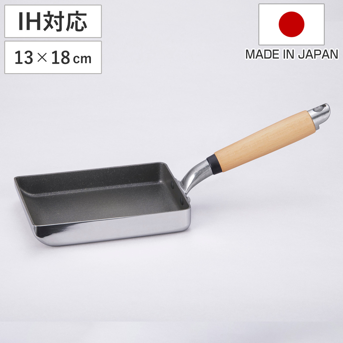 北陸アルミニウム 卵焼き器 13×18cm IH対応 極 ふかみ 日本製 （ ガス