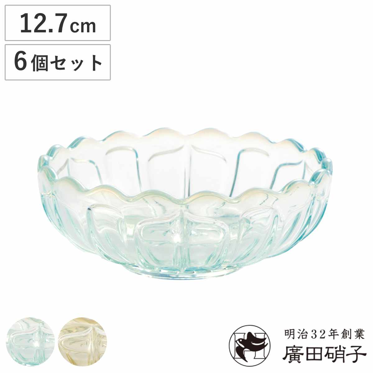 廣田硝子 小鉢 丸小鉢 雪の花 （ ガラス 日本製 ブルー 古代色 鉢