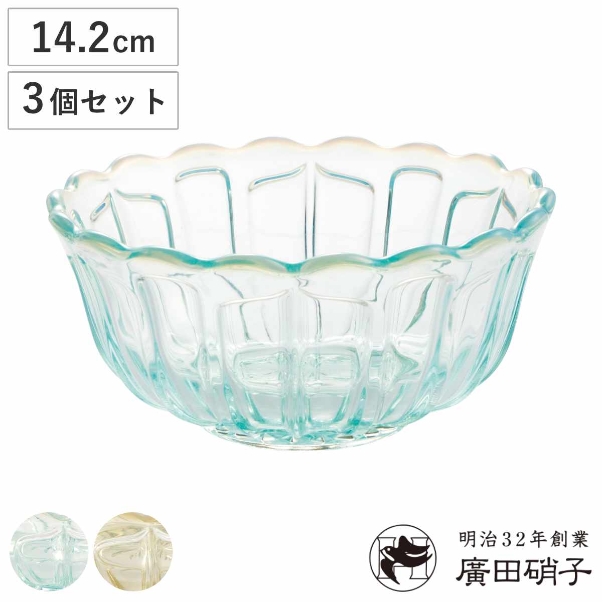 廣田硝子 小鉢 洗鉢 雪の花 同色3個セット （ 鉢 ブルー 古代色 ガラス