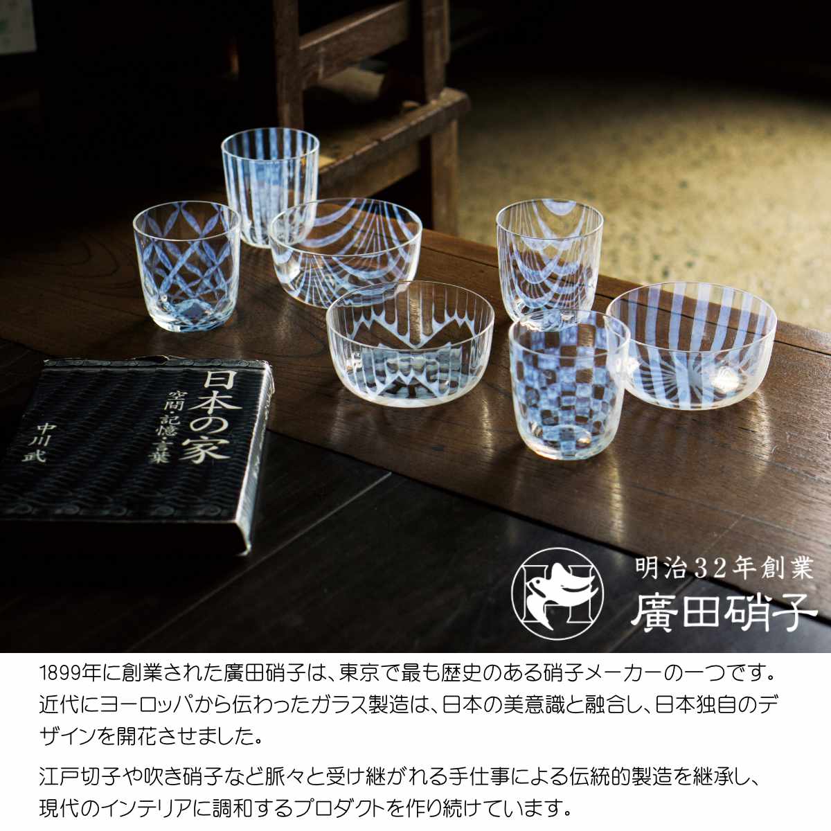 廣田硝子 丸 フラッペ 雪の花 （ デザート 食器 うつわ 器 グラス