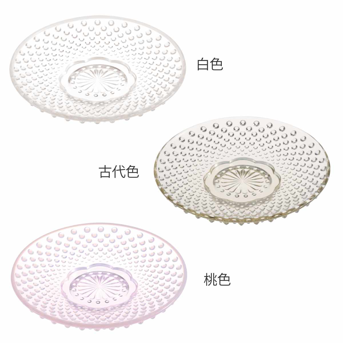 廣田硝子 小皿 あられ小皿 （ 皿 お皿 ガラス 日本製 小鉢 鉢 豆皿 中 