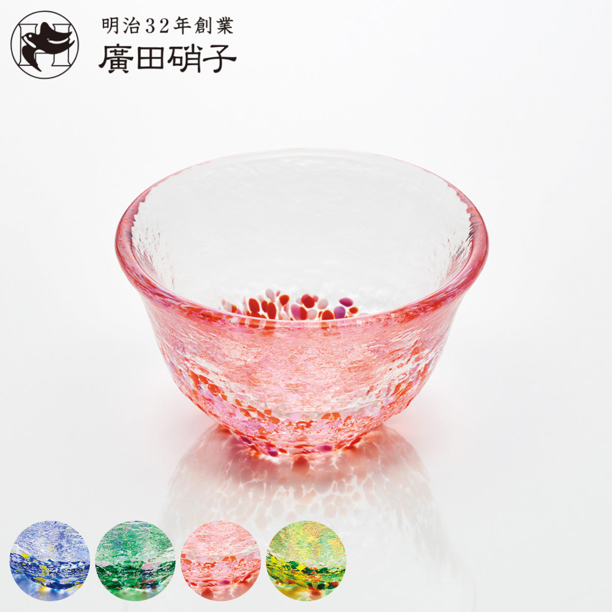 廣田硝子 小鉢 小皿 小さな器・お皿揃 （ 日本製 ガラス 器