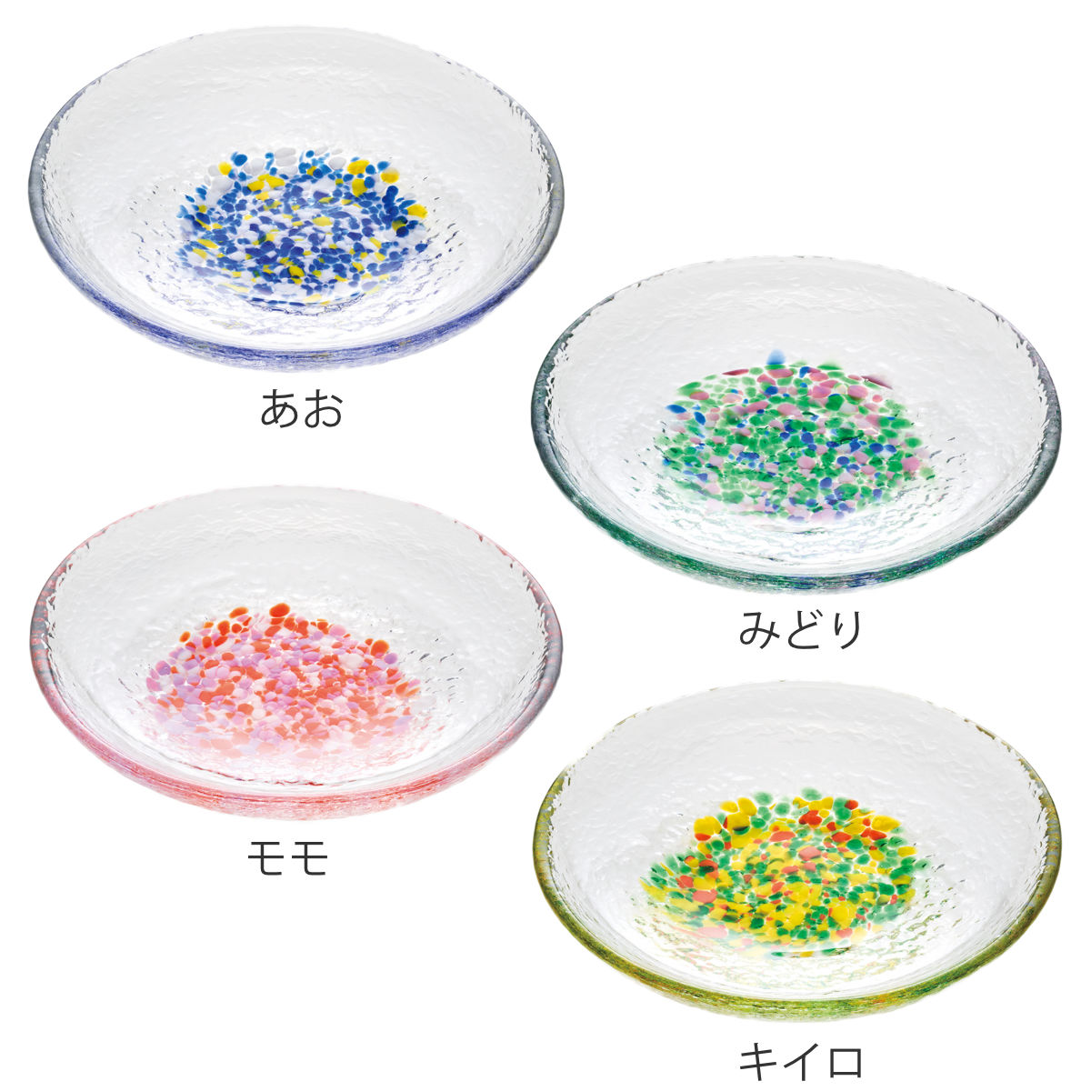 廣田硝子 小皿 小さなお皿 （ 日本製 ガラス 器 うつわ 食器 皿 お皿