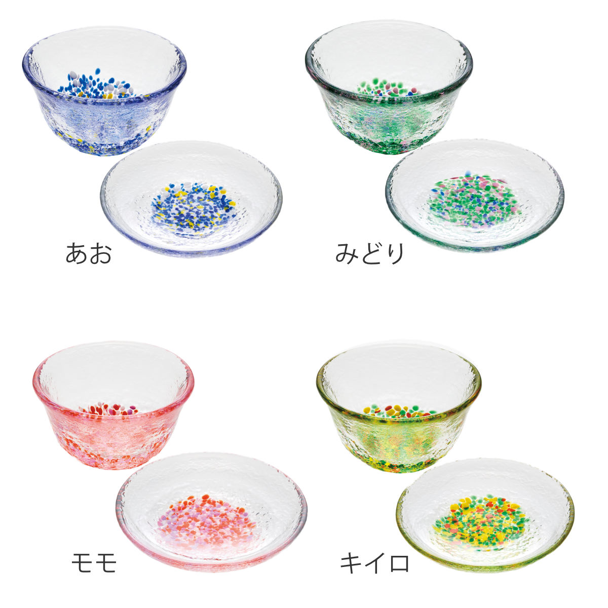 廣田硝子 小鉢 小皿 小さな器・お皿揃 （ 日本製 ガラス 器 うつわ 鉢