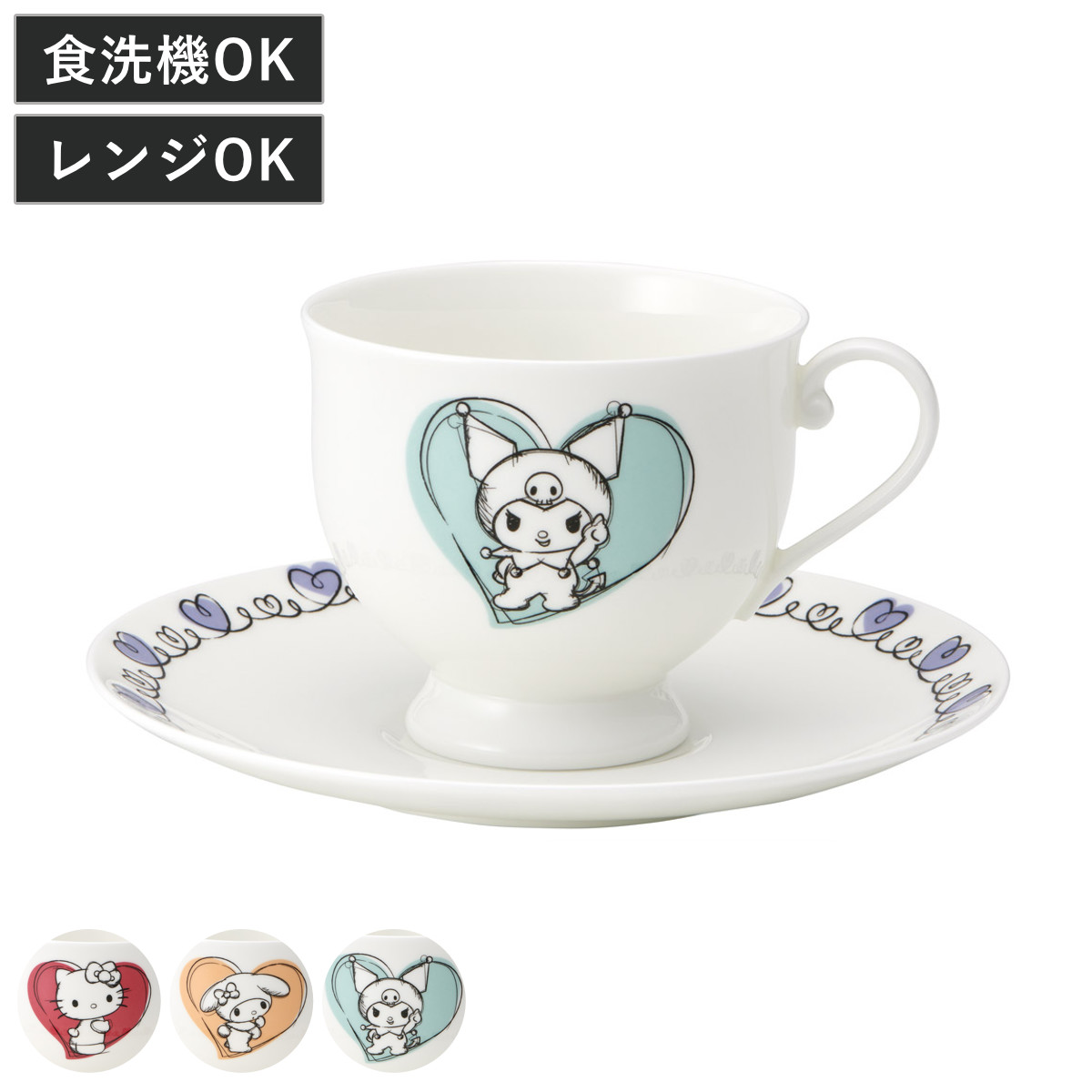 Sanrio ハローキティ　 くるくるコーヒーカップ 12個入 Sanrio ハローキティ くるくるコーヒーカップ 12点